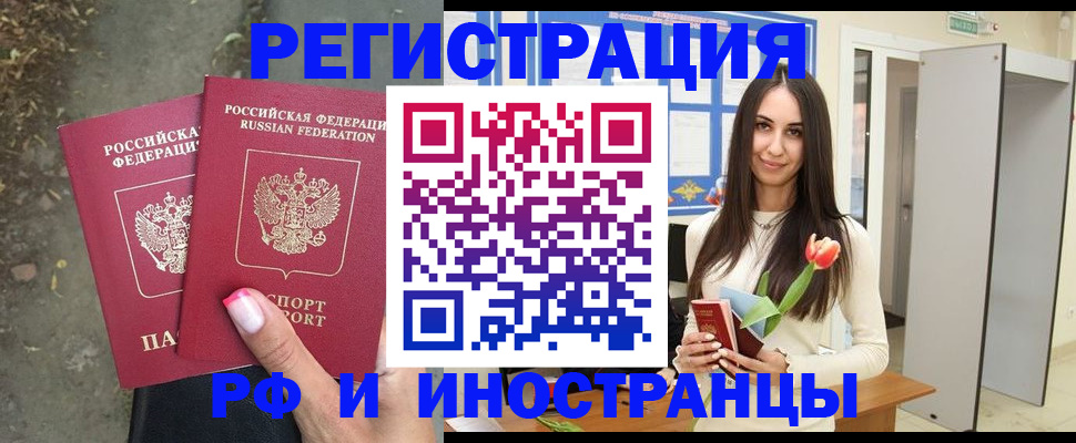 пропишу в квартире в Калачинске