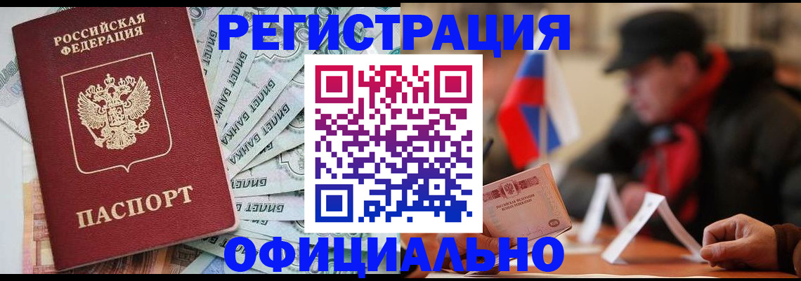 найти адрес прописки в Калачинске