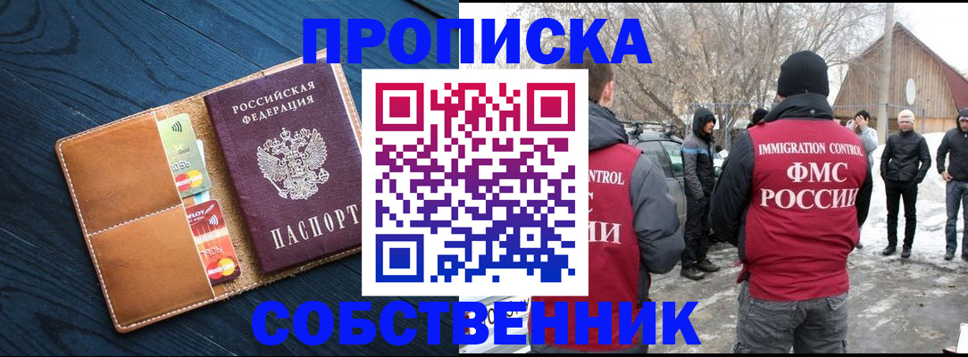 временная регистрация для всех в Калачинске